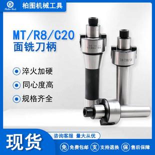 新品 27车床英制 床R8刀柄铣刀盘炮塔铣床吊杆连接杆数控R8 FMB22