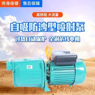 自吸泵喷射泵家用220V水井抽水泵机大吸力全自动增压泵小型吸水泵