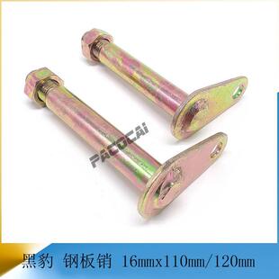 钢板销活动钢板弹簧吊耳肖子带垫片 山东黑豹 货车轻卡汽车小配件