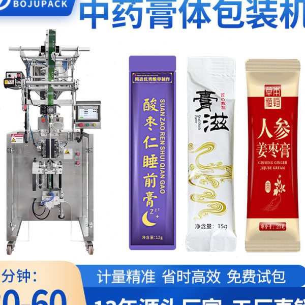 优选袋装润喉八珍膏包装机全自动玉灵鹿鞭固元滋补膏方圆角包装机