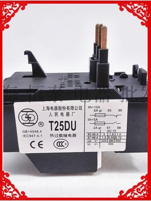 上海人民 T25DU 热过载继电器7.5-11A 10-14A 13-19A规格齐全