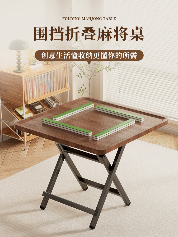 可折叠式麻将桌简易餐桌两用型棋牌桌麻雀台手动手搓家用桌游桌子