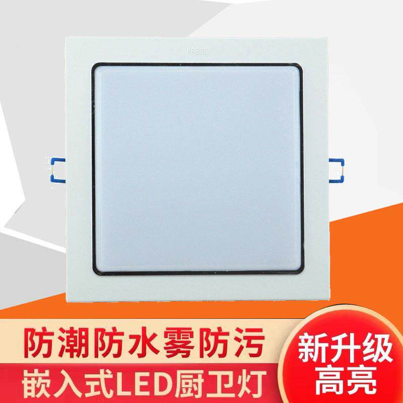 厨房老式卡扣方形开孔17x17/20x20卫生间厕所浴室防水30x30厨卫灯