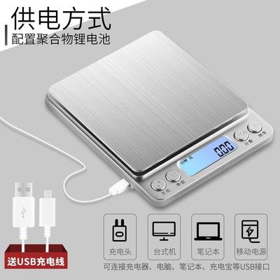 酷贝充电厨房电子秤家用高精准度秤0.01g精准迷你称重器台称小称