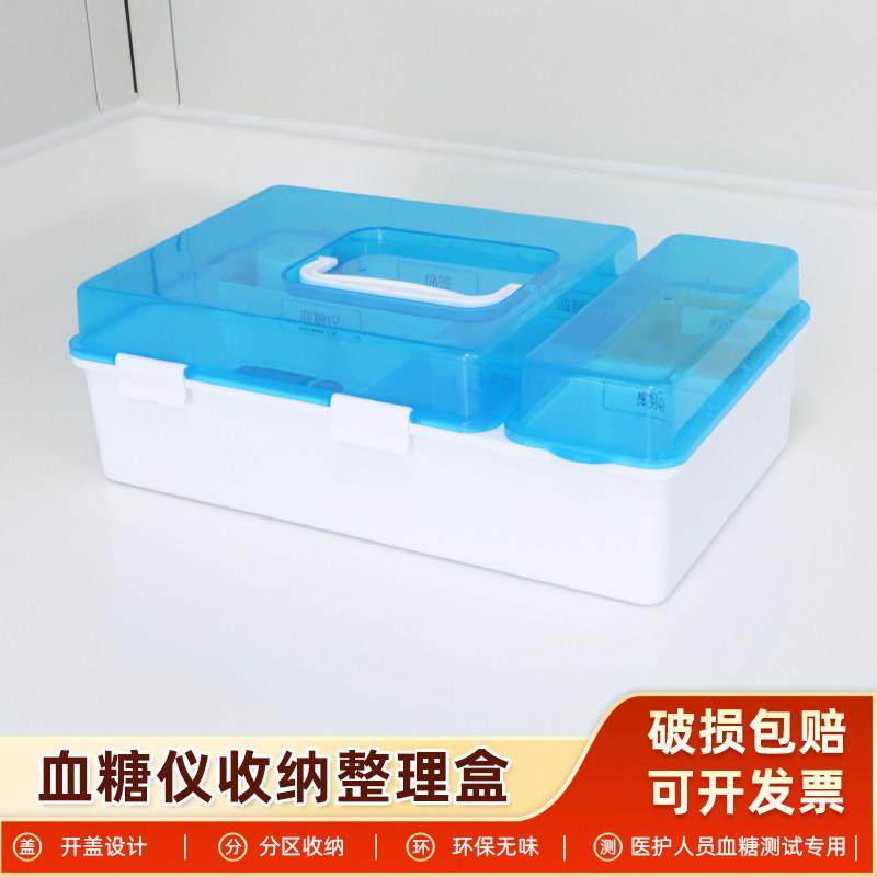 医用血糖测试仪收纳盒子塑料便携试纸血糖仪使用管理盒分装家用