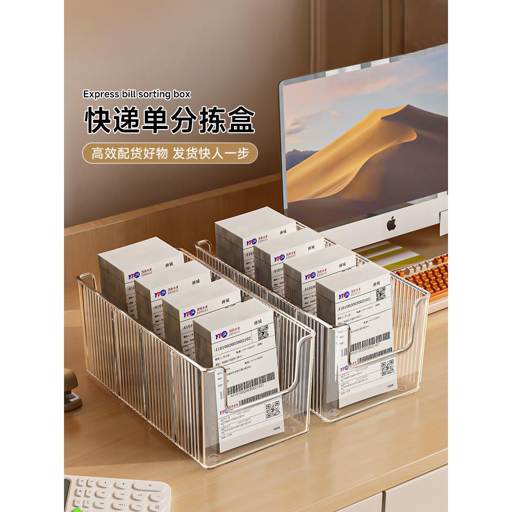 快递单收纳盒桌面单标签分类拣放置架多分隔票据物流送货单分格盒