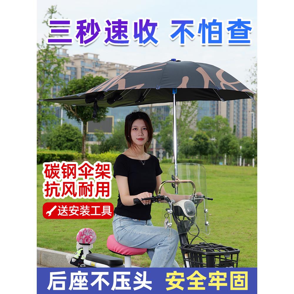 电动车雨伞棚篷可折叠拆卸防晒防雨电瓶车遮阳伞防水雨棚加长168