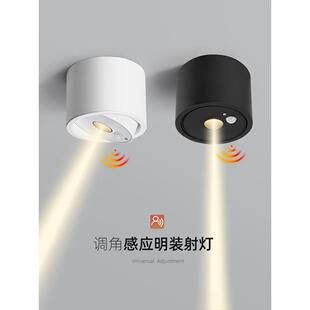 人体自动感应射灯明装防眩入户门玄关走廊过道开 门亮迎宾LED筒灯