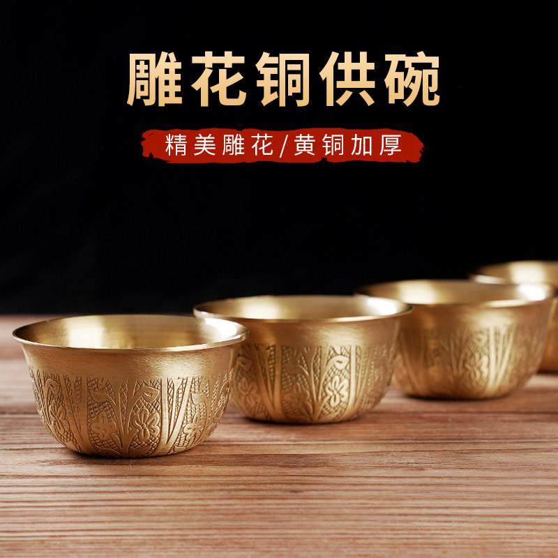 藏式黄铜雕花七供水杯家用佛前供奉圣水杯八供养供碗净敬神摆件纯,家居饰品,装饰摆件,淘宝优惠券,粉丝福利购,淘宝优惠卷