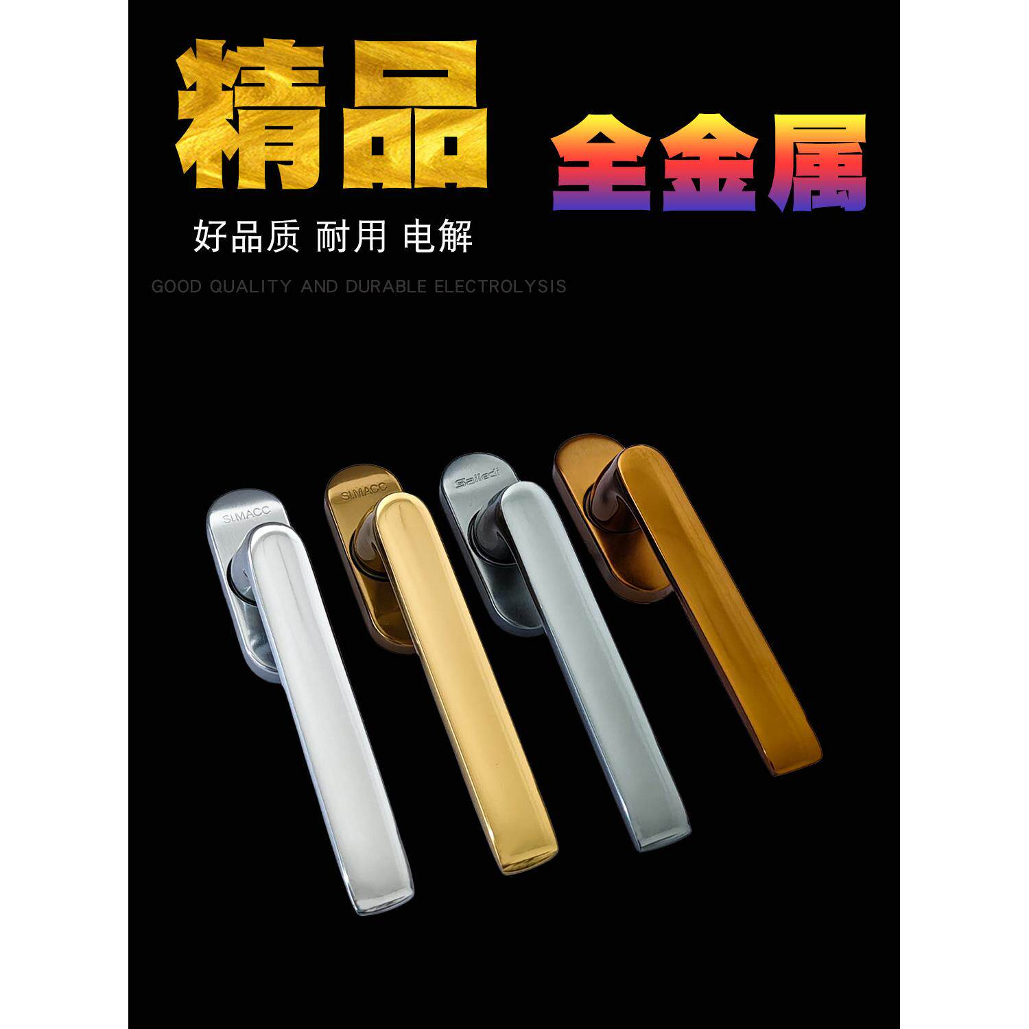 108断桥铝窗纱一体电解执手锁铝合金平开窗户拉手金刚网纱窗把手