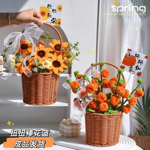 扭扭棒成品花束手工向日葵手提花篮生日送男女生老师谢师毕业礼物