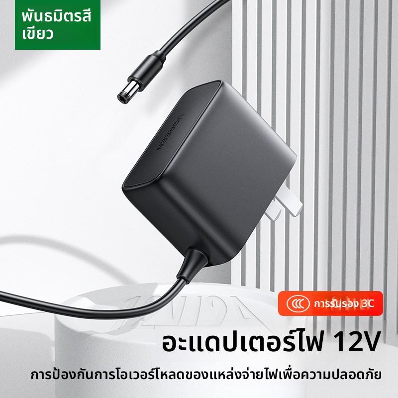 绿联 20359绿联12V2A3A1A电源适配器线DC5.5*2.1mm室内用光猫监控