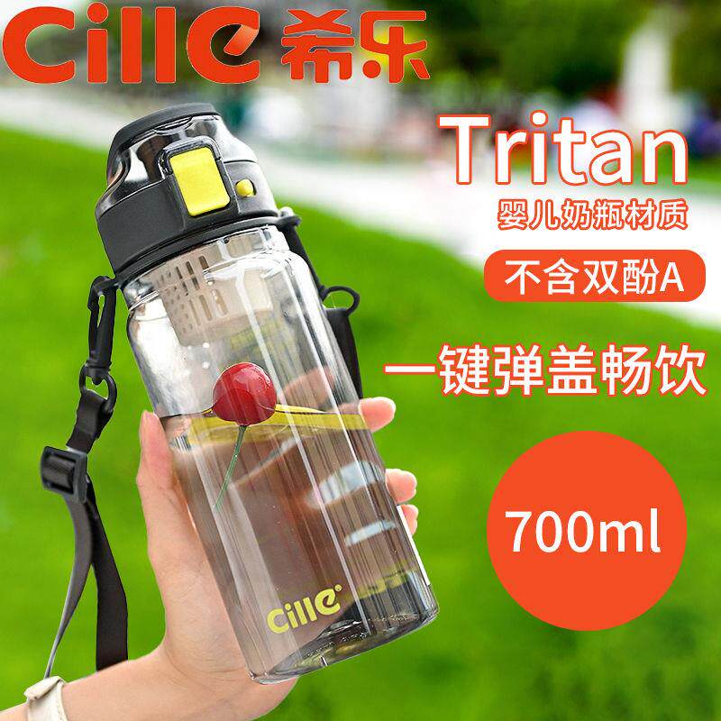 希乐水杯便携男女学生大容量儿童夏季tritan运动简约水壶塑料杯子