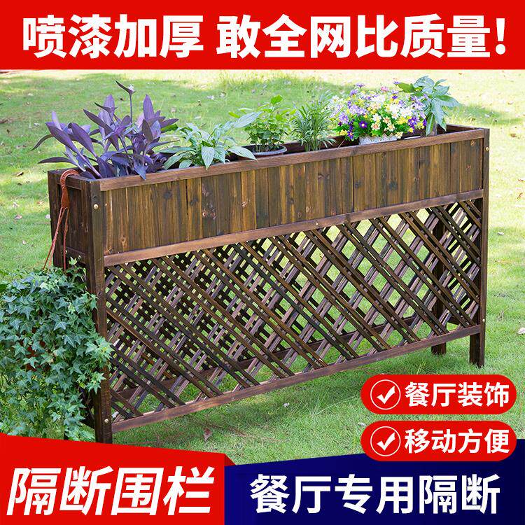 户外花架隔断栅栏室外围栏饭厅防腐木网格花槽阳台花箱花园庭院