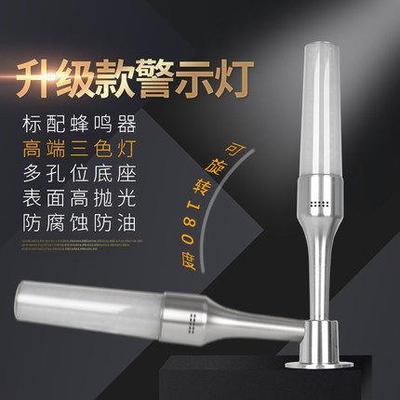 单层一体三色灯LED警示灯TBQ5-RGY-3-T-J信号塔灯折叠带声音24V