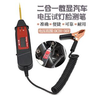 电路维修试灯电压显示多功能数显测电笔验电笔检测笔汽车线路检测