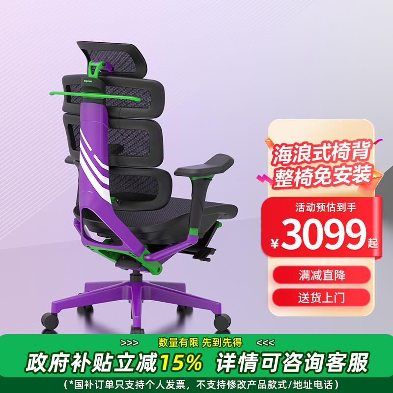 Ergomax Evolution2 PROMAX高迈思电脑椅人体工学椅电竞椅办公椅