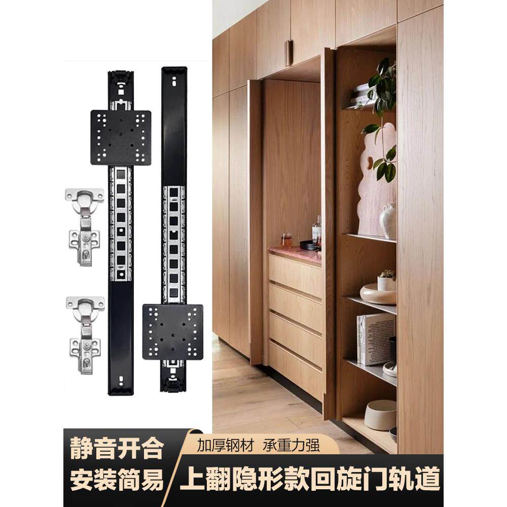 上翻折叠隐藏回旋门轨道橱柜口袋门伸缩侧装插入式滑导轨五金配件