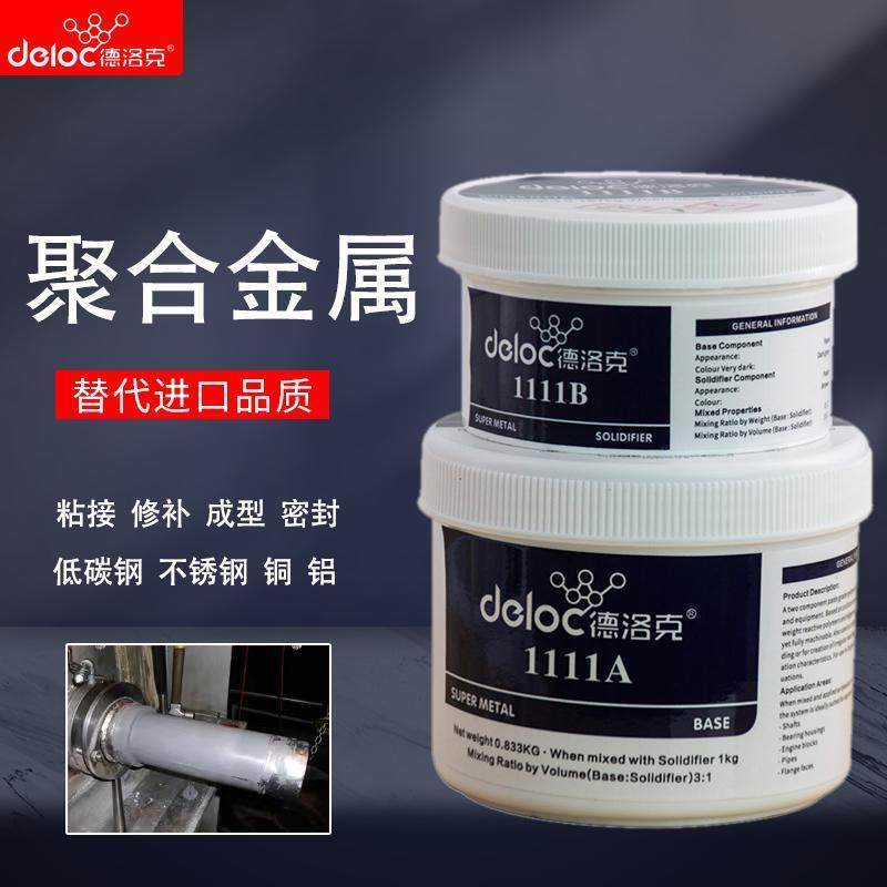 德洛克1111轴磨损修补剂碳纳米聚合物金属材料轴承位室耐磨修复胶,文具电教/文化用品/商务用品,胶水,淘宝优惠券,粉丝福利购,淘宝优惠卷