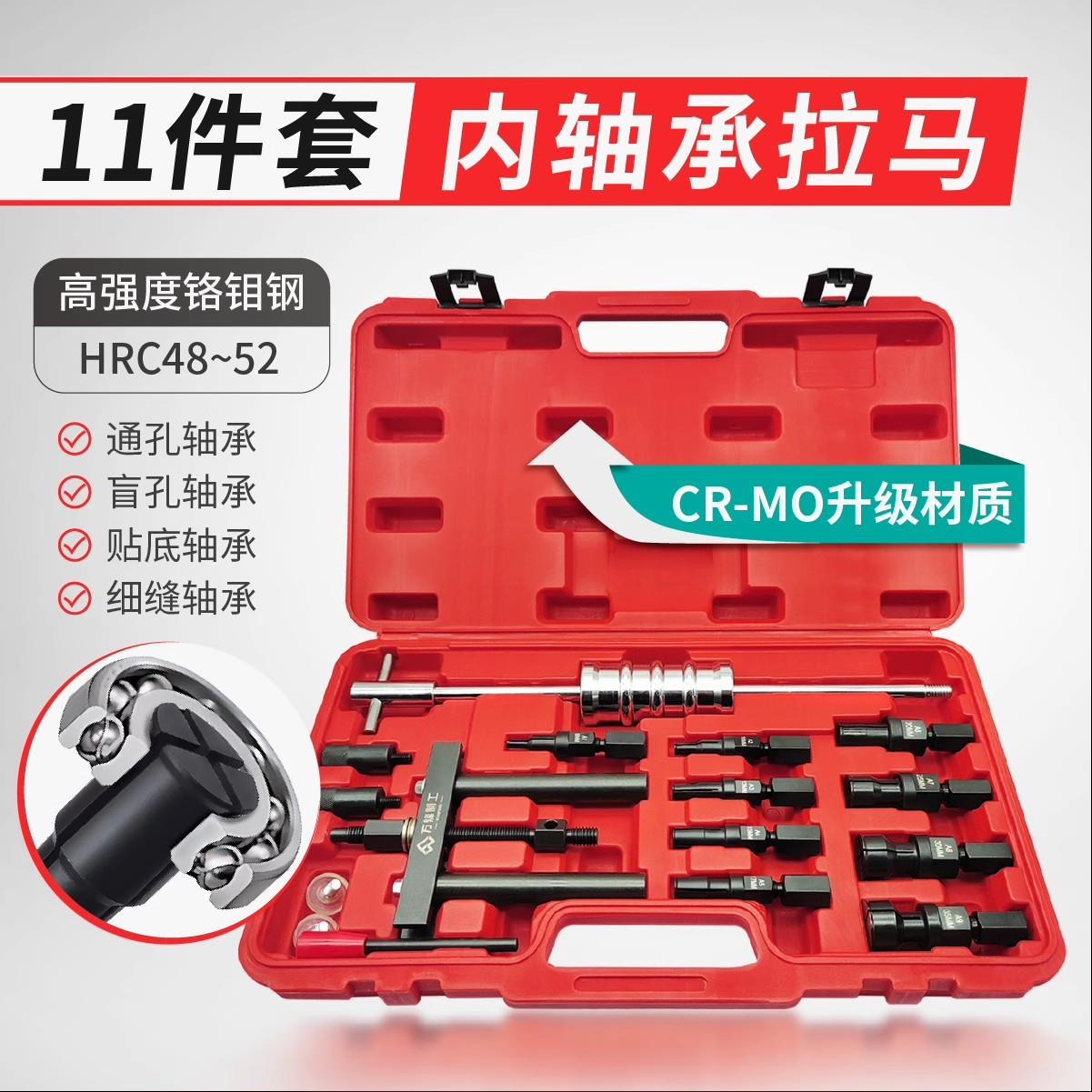 升级11件套汽车摩托单车内孔滚珠轴承拉马盲孔深沟球轴承拆卸工具