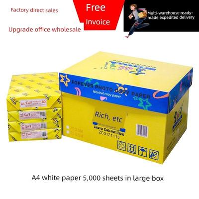 黄富力行加厚A4打印纸85g白纸70g覆印纸80g学生草稿办公室全箱