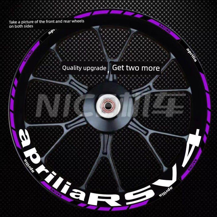 适用于Aprilia Rsv4/Rs660/Gpr150/250轮毂贴纸改装轮辋贴纸装饰