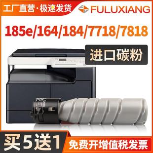 7718 适用柯尼卡美能达185粉盒185e碳粉 184 164 7818e墨 Bizhub