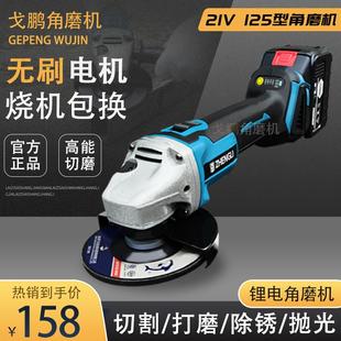 角磨机工具箱大功率电动打磨机抛光机小型多功能切割机锂电 充电式