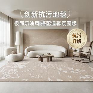 缔奢美客厅地毯高级家用创新升级防污免洗茶几毯卧室床边毯纯色