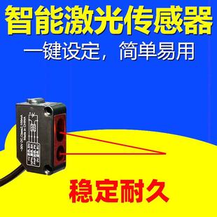 单片机光电开关小光点传感器激光漫反射感应器DC5V12V24V D42