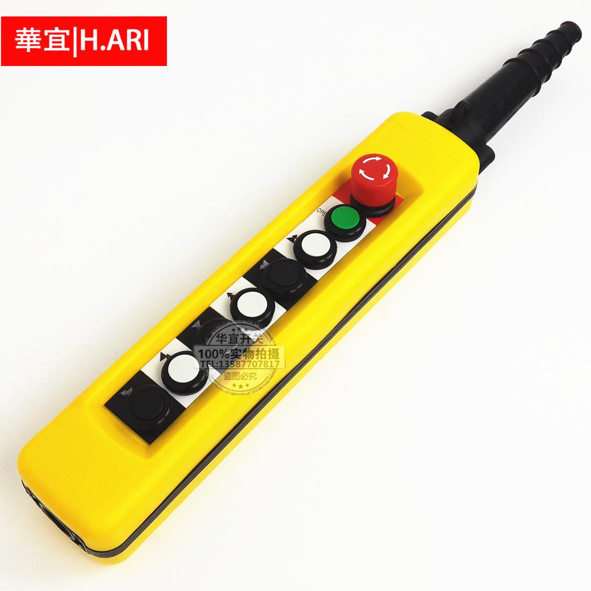 XAC-A891防雨起重机控制手柄天车按钮开关双速8孔急停XAC-A871