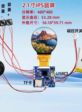 2.1寸4寸TFT显示屏MP4影音播放器LCD贺卡DIY电子相簿五月天电子球