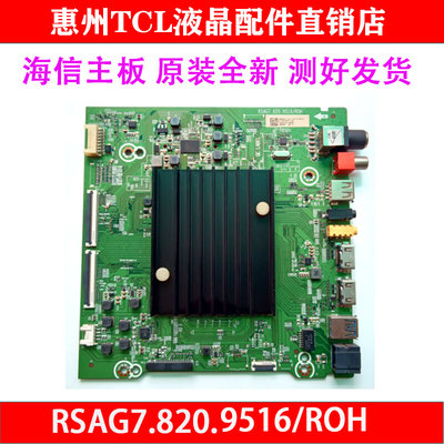 全新原装海信75E7F 75E3D HZ75A59E电视机主板RSAG7.820.9516测好