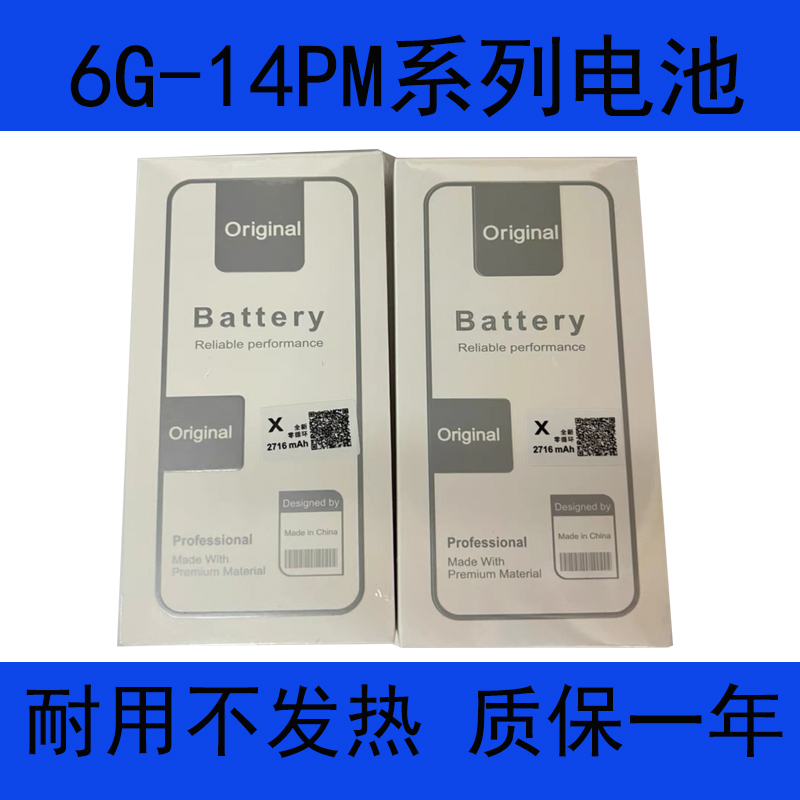 XRXSMAX11PROMAX标容纯菇电池