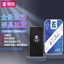 显臣屏幕总成适用于  S5 S6 S7 S7E S10Pro S12 IQOO3 Y73S S9 S9