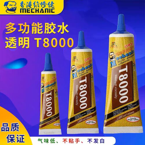屏幕黏合漏光脱胶边框胶水