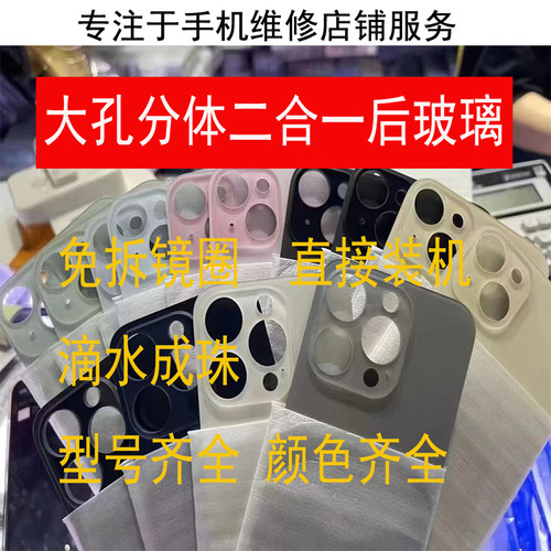 Taeno/大诺分体二合一大孔后玻璃