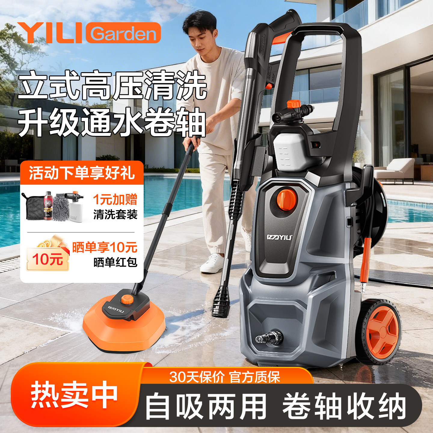 亿力洗车机高压水枪家用220v增压水泵强力洗地清洗机便携洗车神器