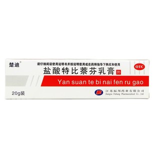 楚迪 盐酸特比萘芬乳膏 20g*1支/盒