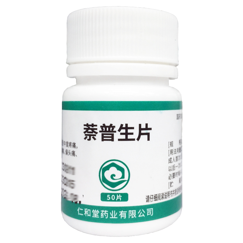 【翔宇乐康】萘普生片100mg*50片/瓶