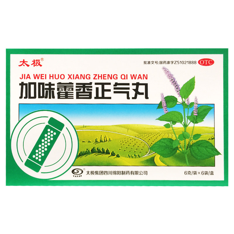 太极 加味藿香正气丸 6g*6袋/盒