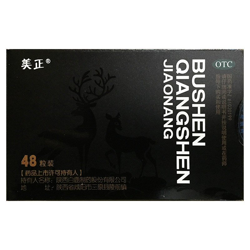 美正 补肾强身胶囊 0.3g*48粒/盒
