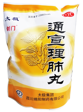 剑门 通宣理肺丸 6g*50包/袋