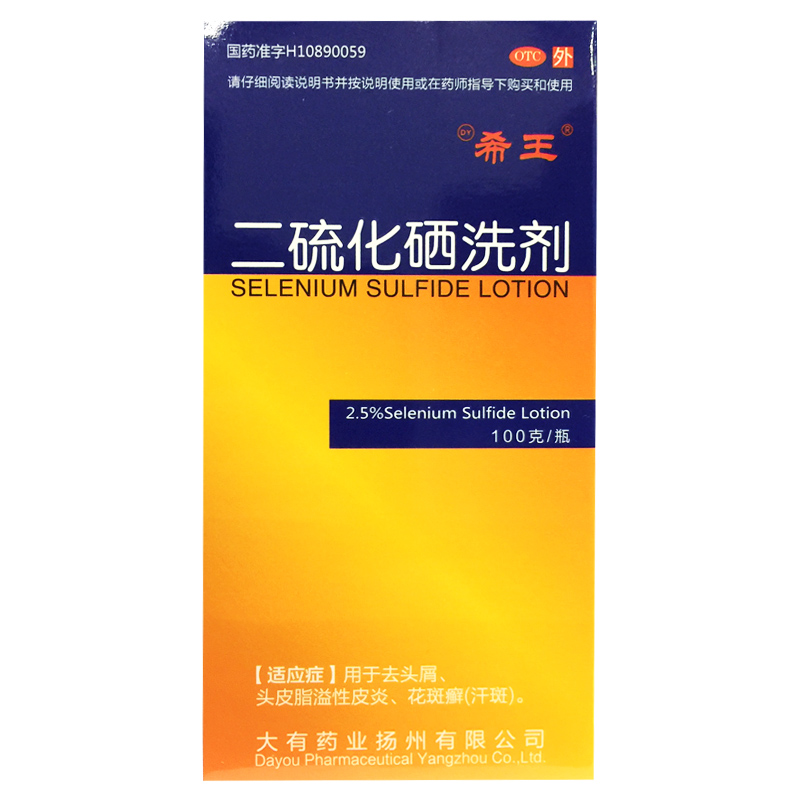 【新亚喜乐】二硫化硒洗剂2.5%*100g*1瓶/盒