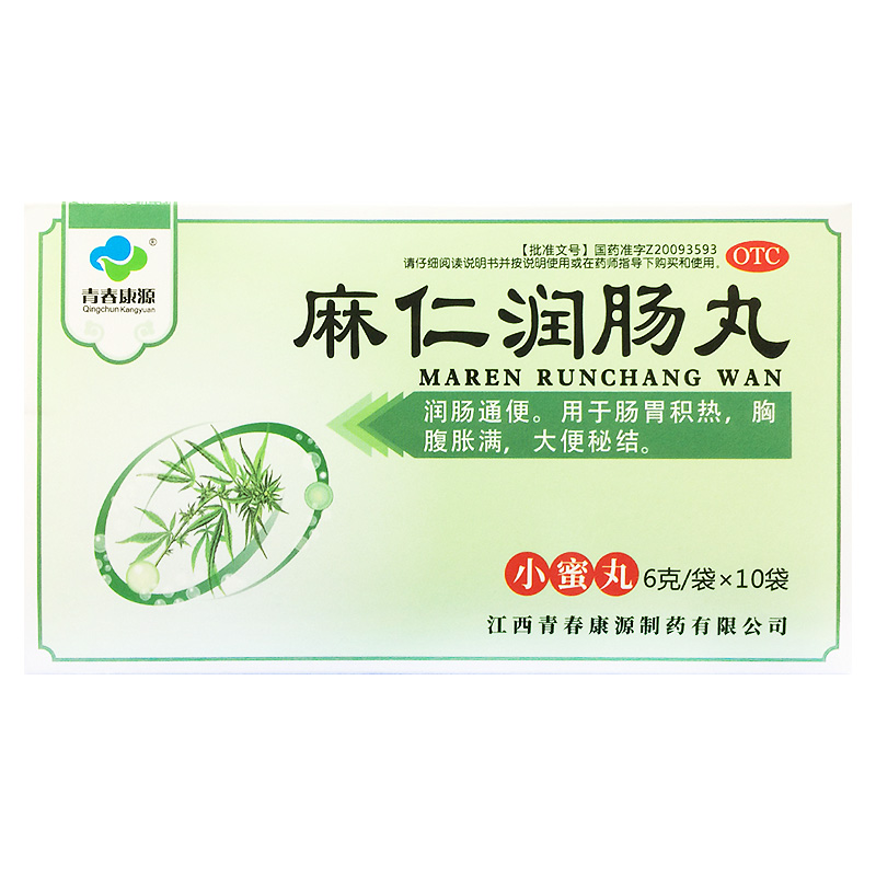 青春康源 麻仁润肠丸 6g*10袋/盒