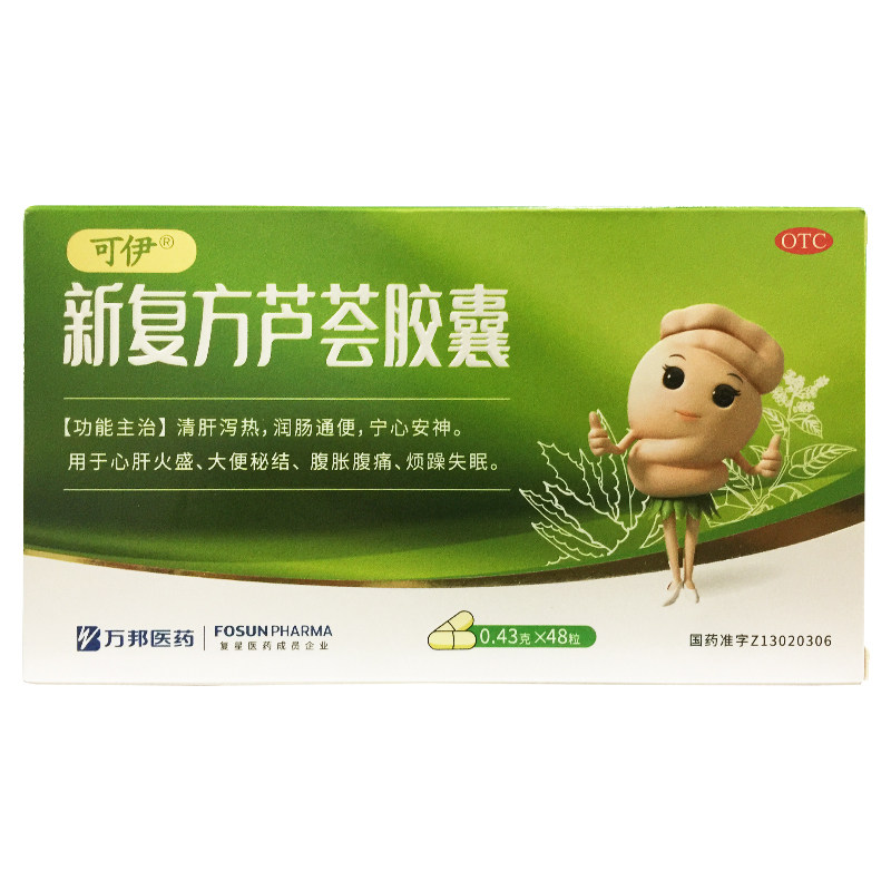 [可伊]新复方芦荟胶囊0.43g*48粒/盒