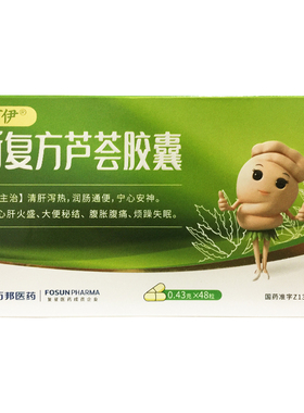 可伊 新复方芦荟胶囊 0.43g*48粒/盒