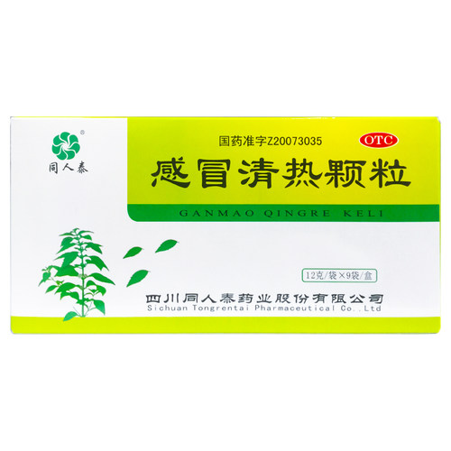 【同人泰】感冒清热颗粒12g*9袋/盒