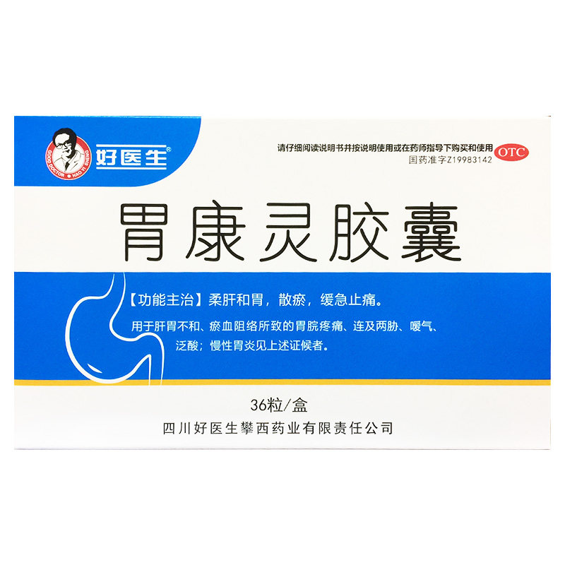 【好医生】胃康灵胶囊0.4g*36粒/盒