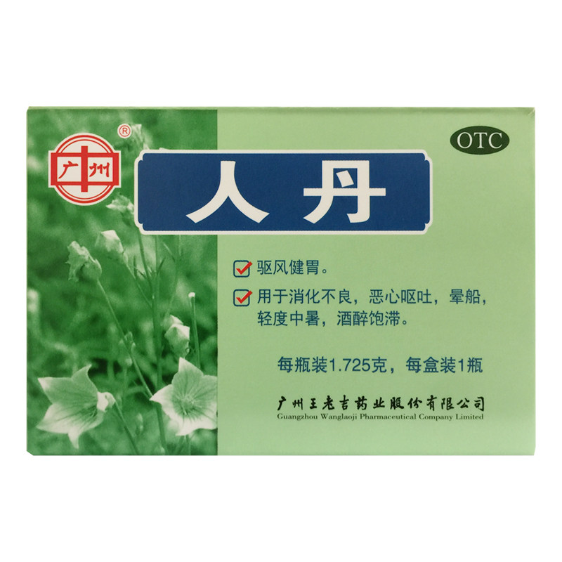 王老吉 人丹 1瓶/盒
